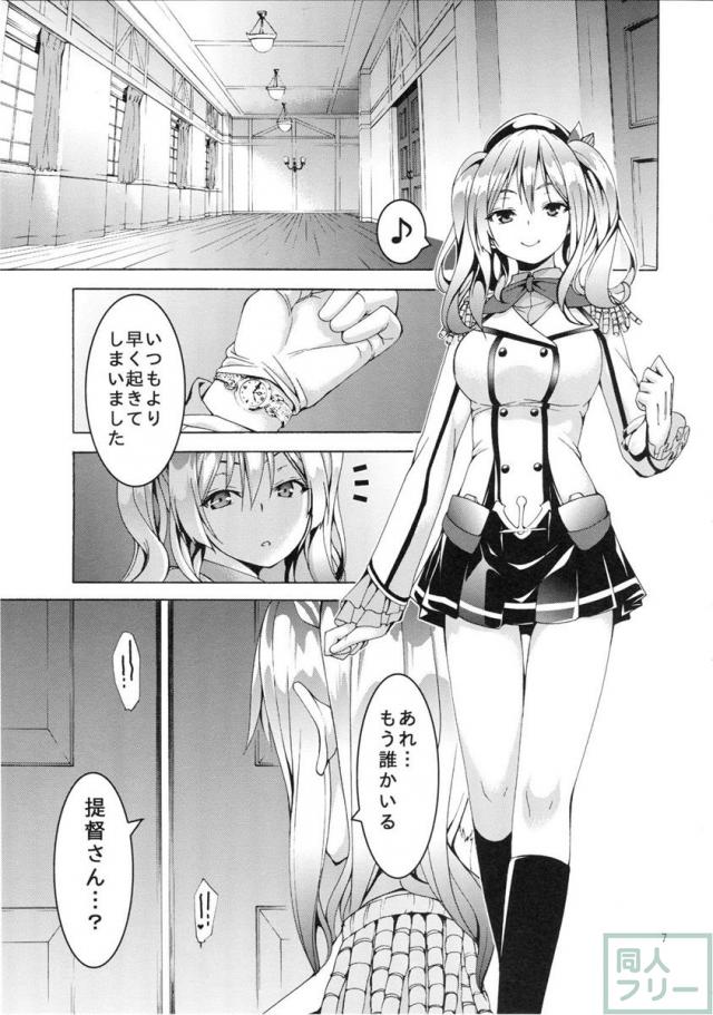 我、夜襲ニ成功セリ!2 <> 006