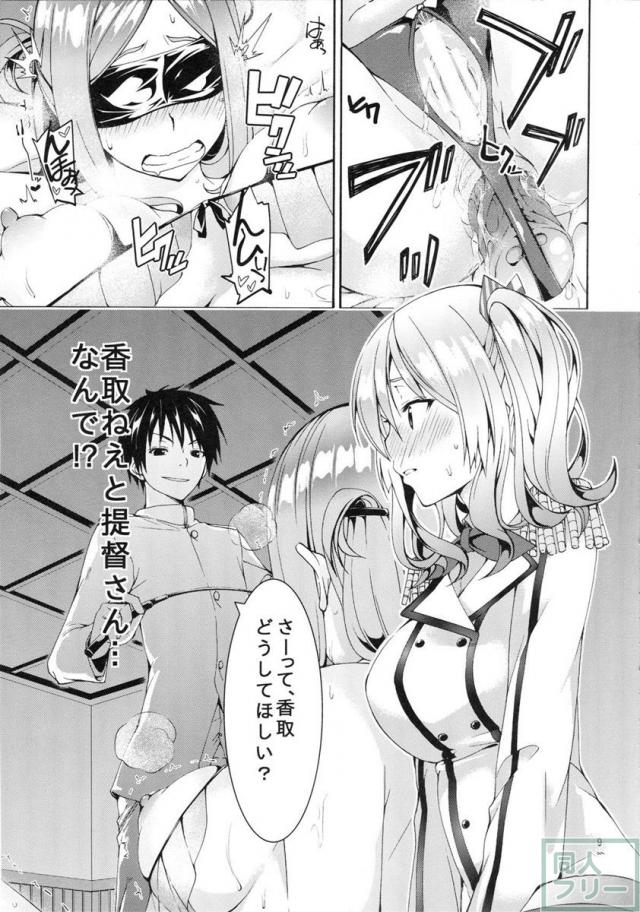 我、夜襲ニ成功セリ!2 <> 008