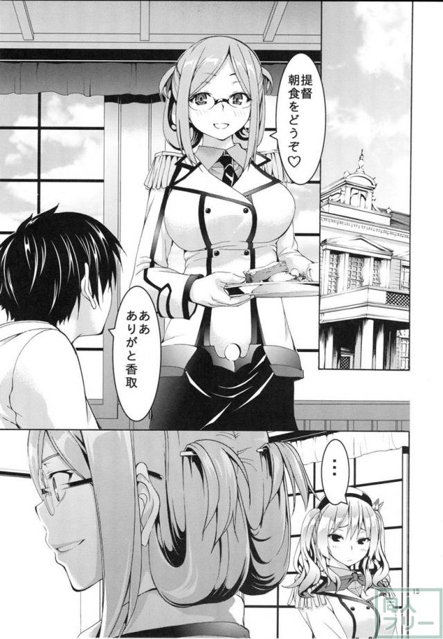 我、夜襲ニ成功セリ!2 <> 014