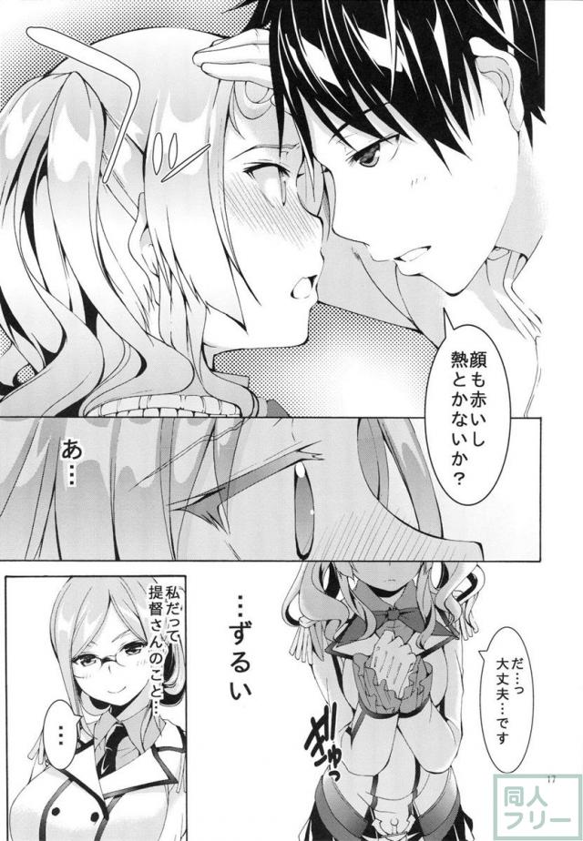 我、夜襲ニ成功セリ!2 <> 016
