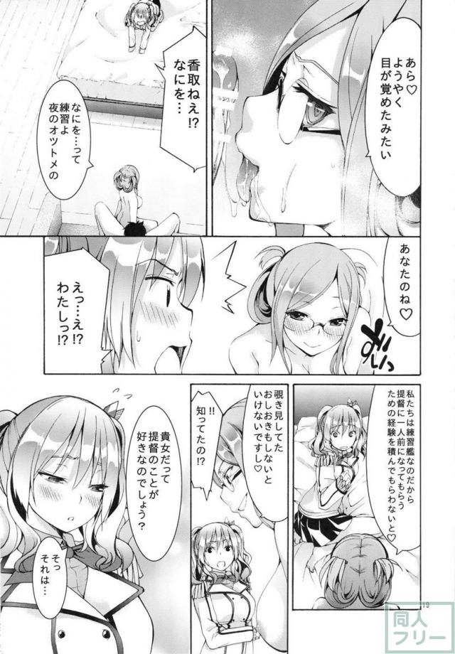 我、夜襲ニ成功セリ!2 <> 018