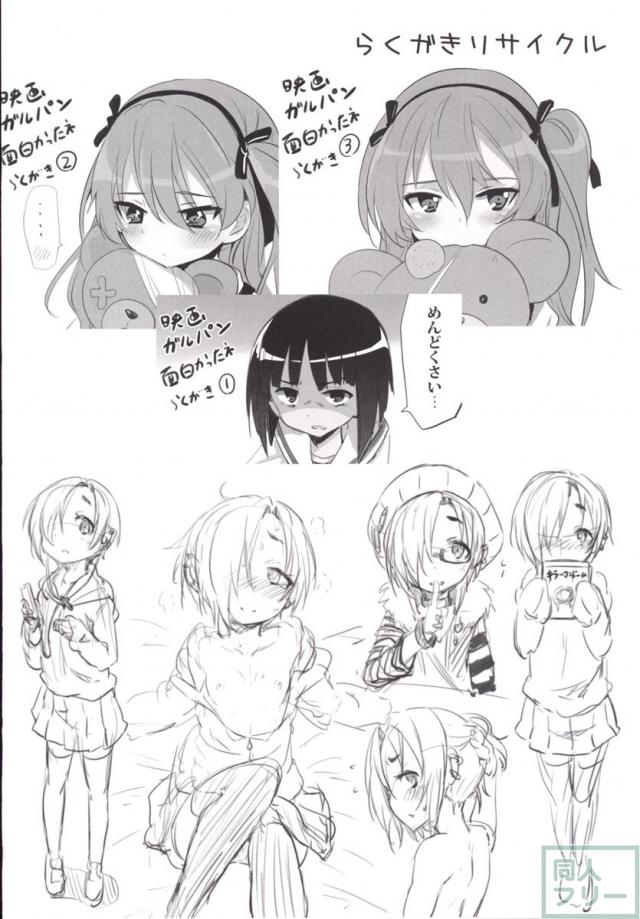 ロリ体型となった大和とのあまあまイチャラブH <> 023