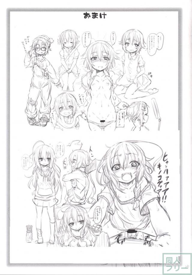 ロリ体型となった大和とのあまあまイチャラブH <> 024