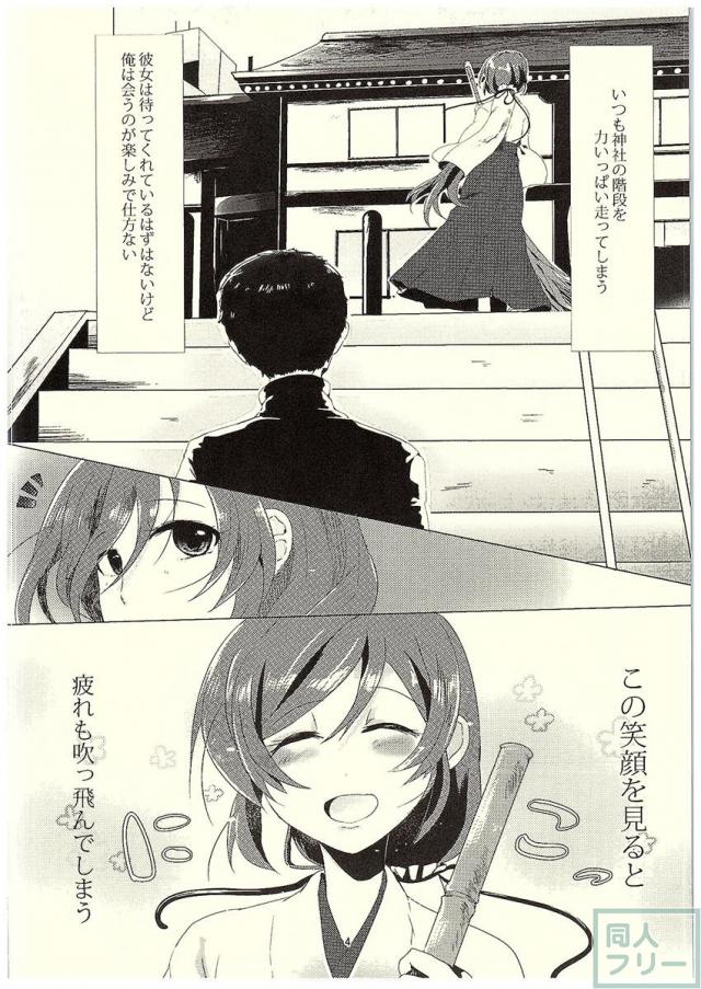 のんたんといちゃいちゃするほん <> 003