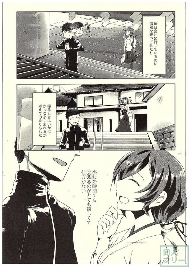 のんたんといちゃいちゃするほん <> 004
