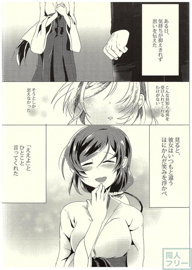 のんたんといちゃいちゃするほん <> 005