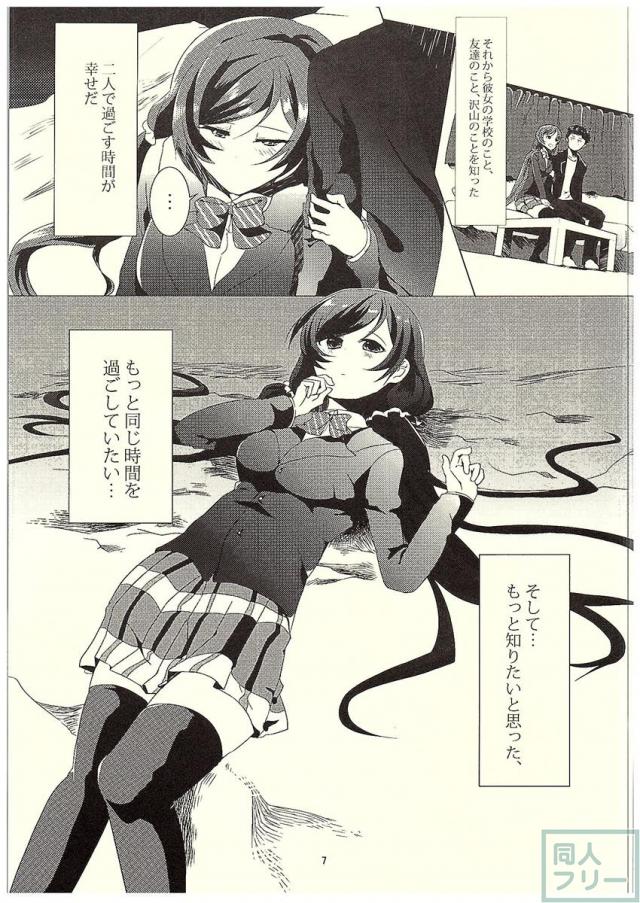 のんたんといちゃいちゃするほん <> 006
