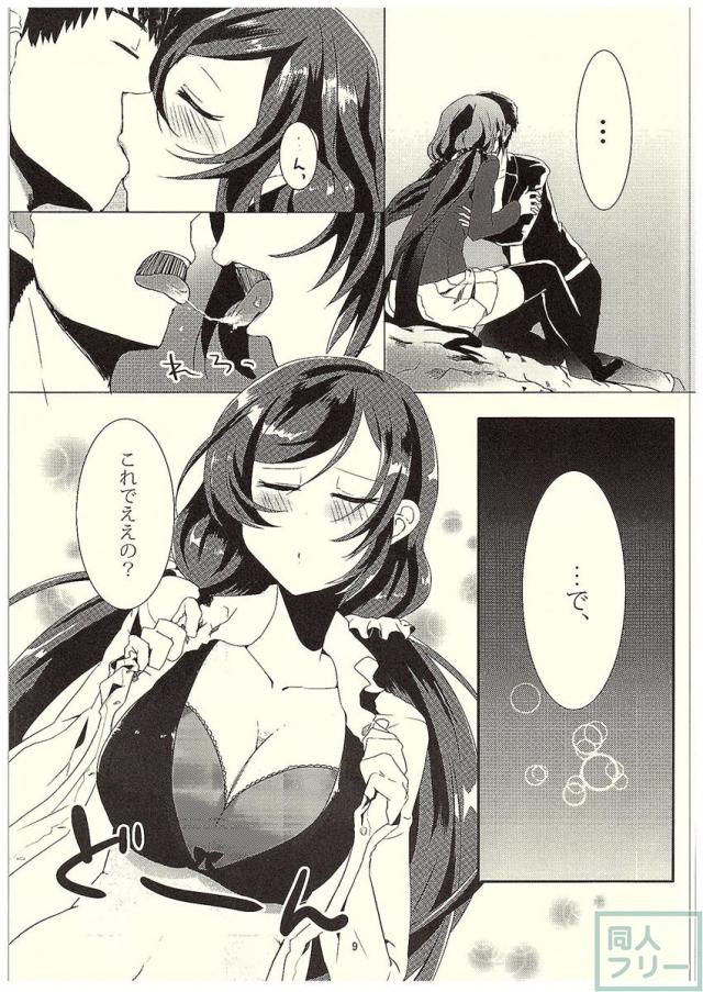 のんたんといちゃいちゃするほん <> 008