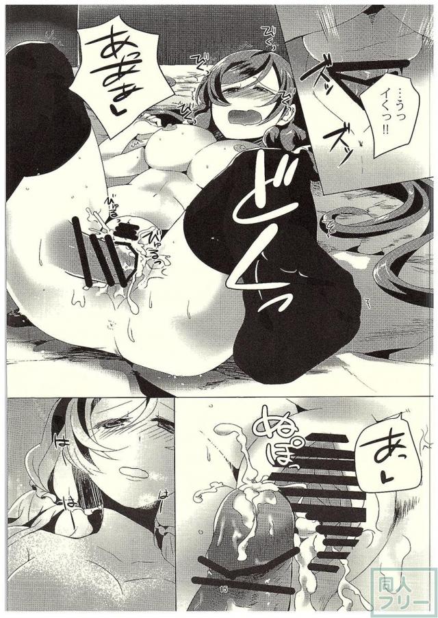 のんたんといちゃいちゃするほん <> 014