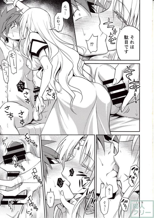 王妃様はっちゃけあそばす <> 004
