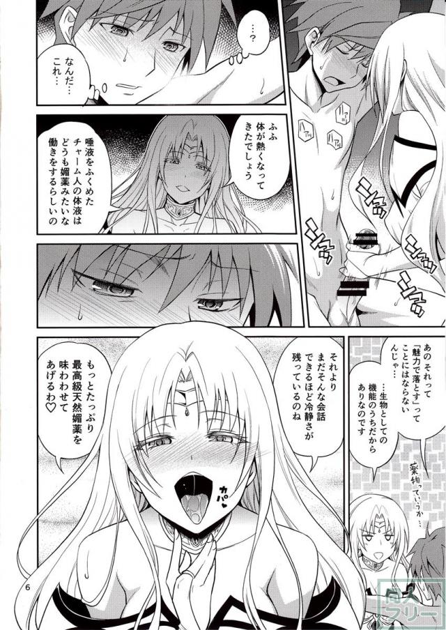 王妃様はっちゃけあそばす <> 005