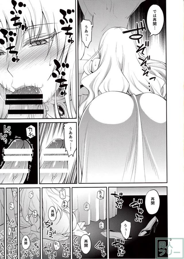 王妃様はっちゃけあそばす <> 008