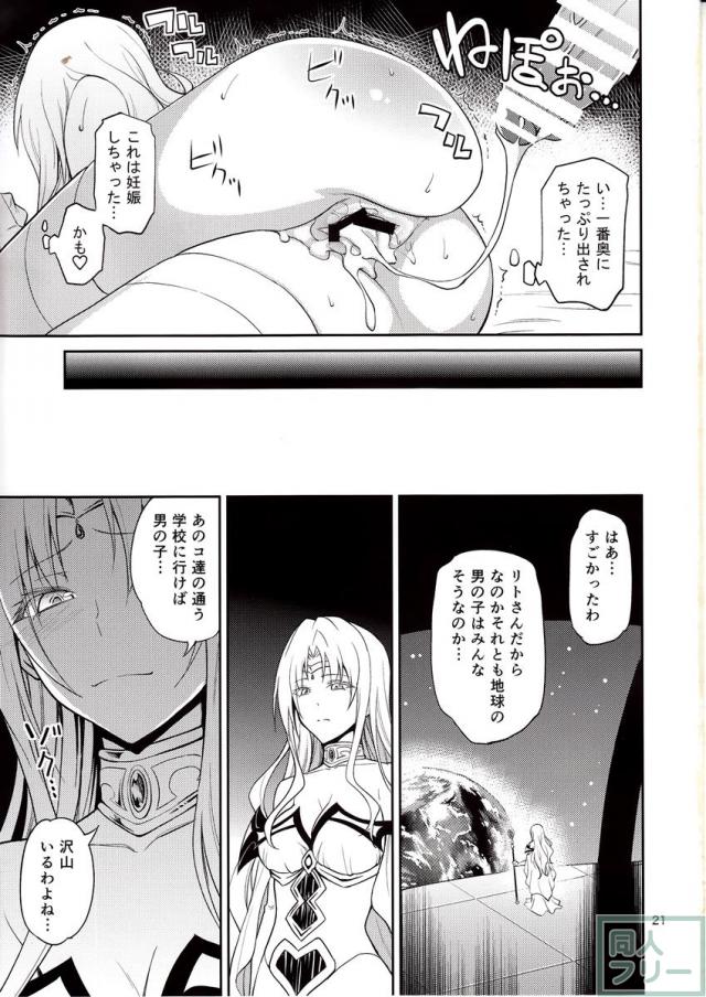 王妃様はっちゃけあそばす <> 020