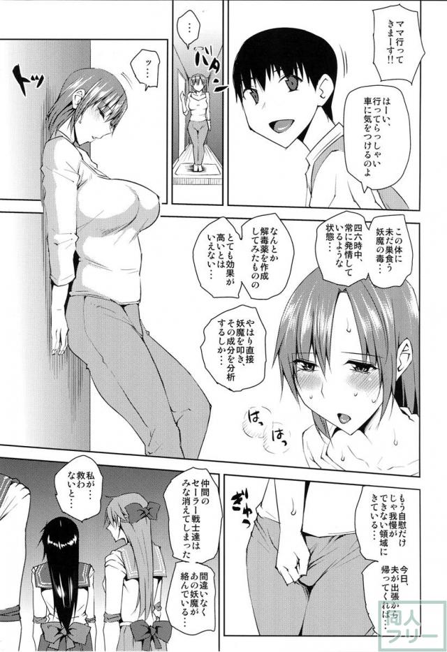 20年後の、セーラー戦士を下級妖魔の俺が寝とる4(上) <> 002