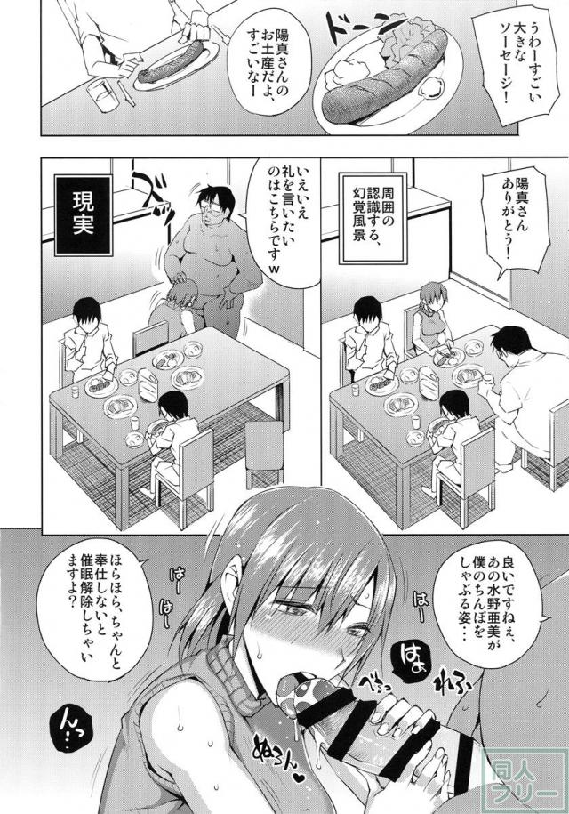 20年後の、セーラー戦士を下級妖魔の俺が寝とる4(上) <> 007