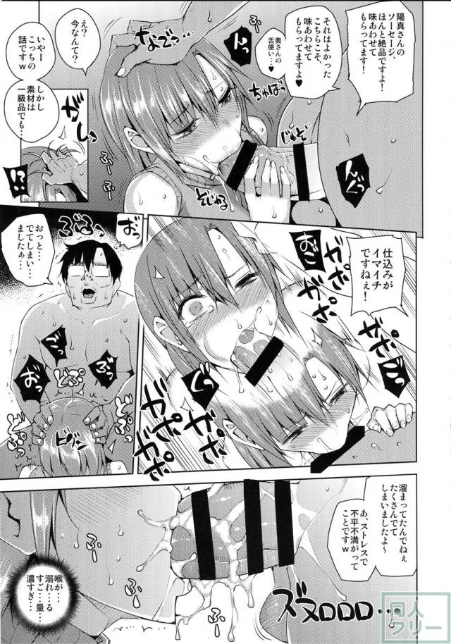 20年後の、セーラー戦士を下級妖魔の俺が寝とる4(上) <> 008