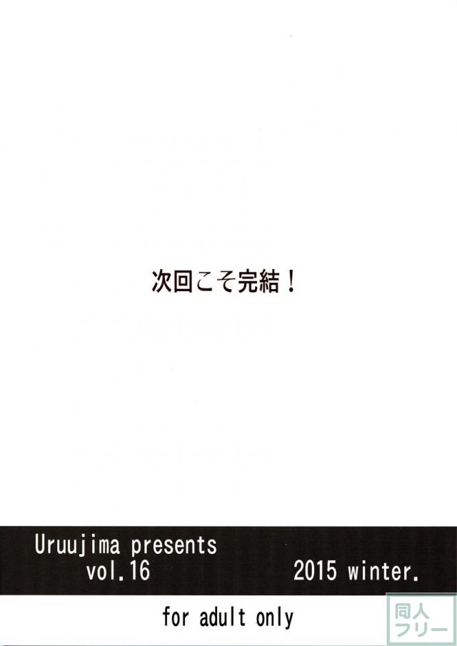 20年後の、セーラー戦士を下級妖魔の俺が寝とる4(上) <> 033