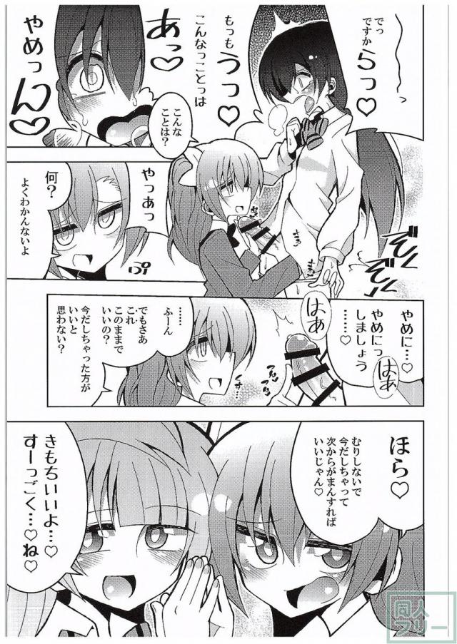 ふたなり海未ちゃん3 <> 005