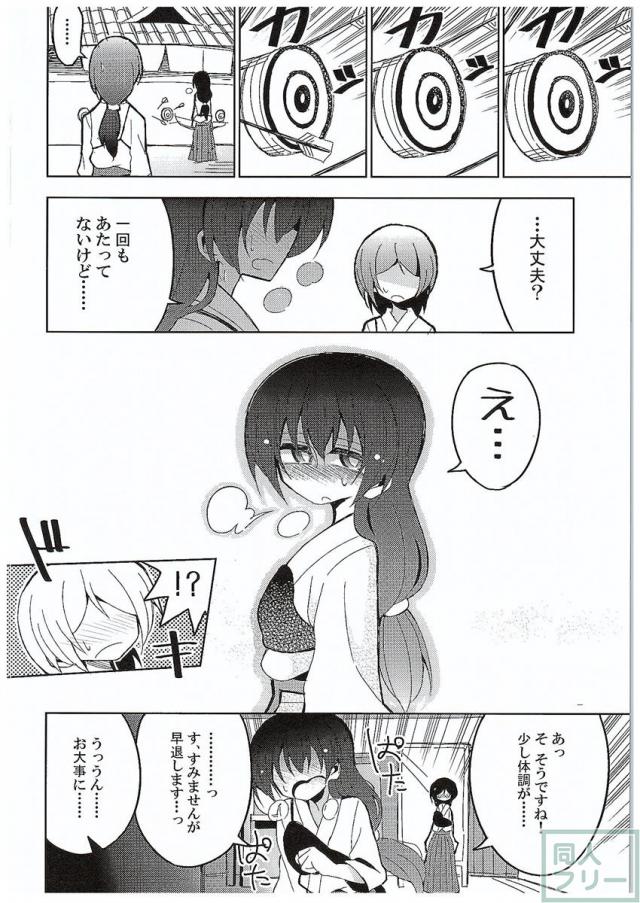 ふたなり海未ちゃん3 <> 024