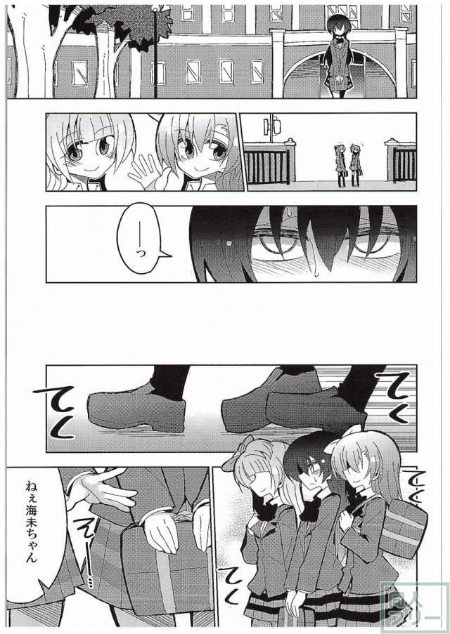 ふたなり海未ちゃん3 <> 025