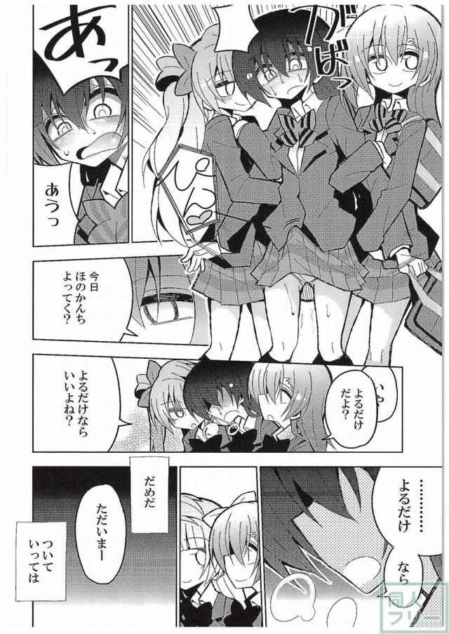 ふたなり海未ちゃん3 <> 026