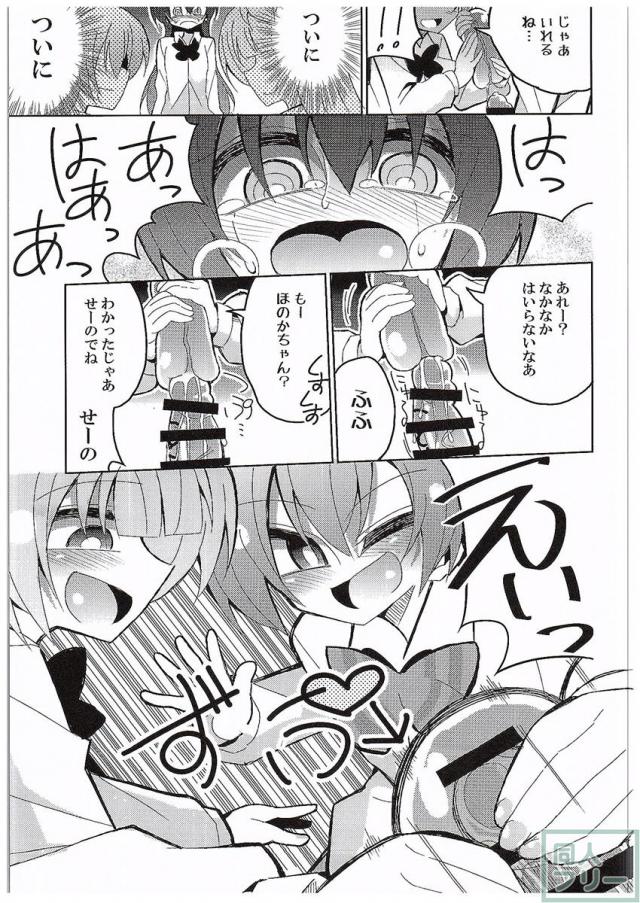 ふたなり海未ちゃん3 <> 040