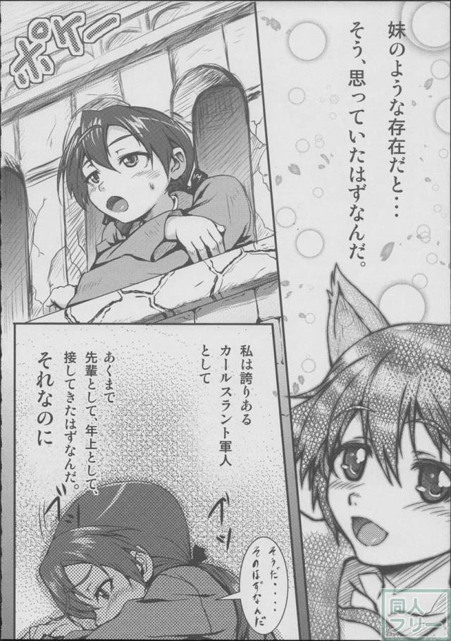 お姉ちゃん告白する <> 005