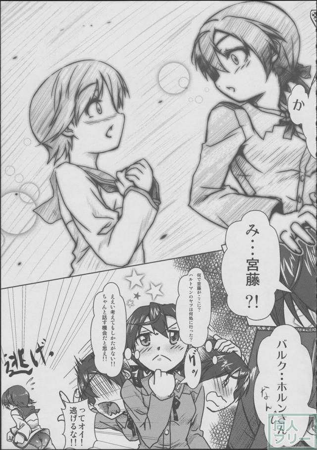 お姉ちゃん告白する <> 014