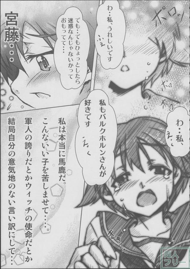 お姉ちゃん告白する <> 018