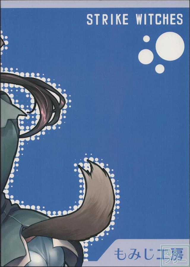 お姉ちゃん告白する <> 032
