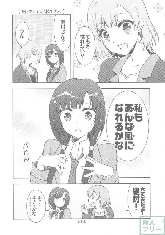 生煮えドーナツ <> 004