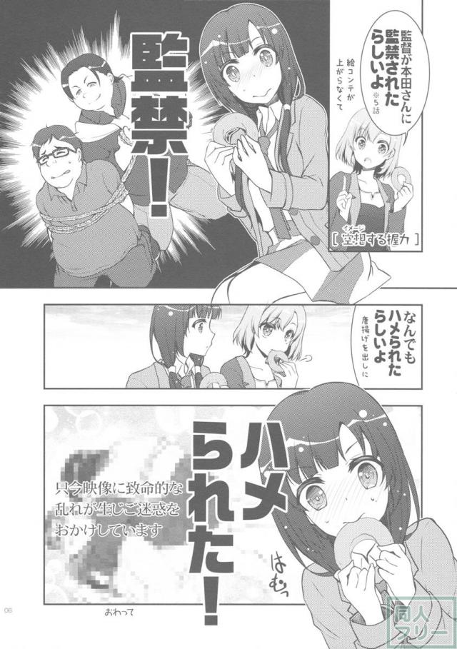 生煮えドーナツ <> 005
