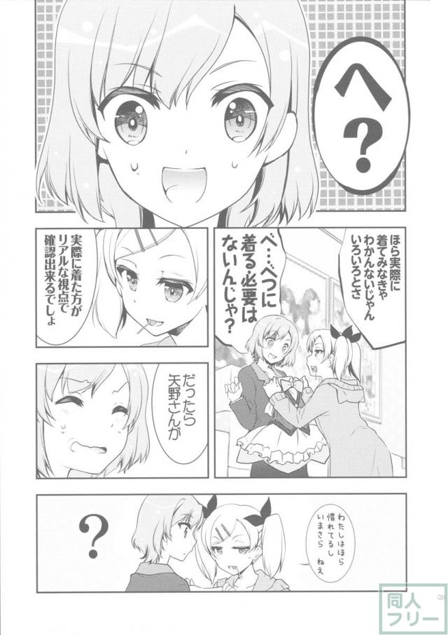 生煮えドーナツ <> 008
