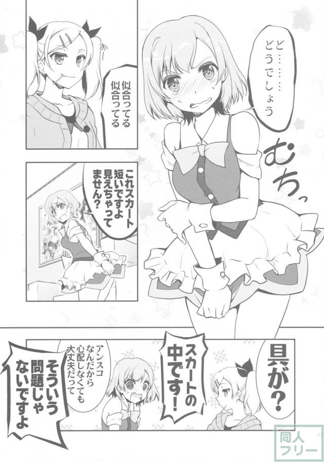 生煮えドーナツ <> 010