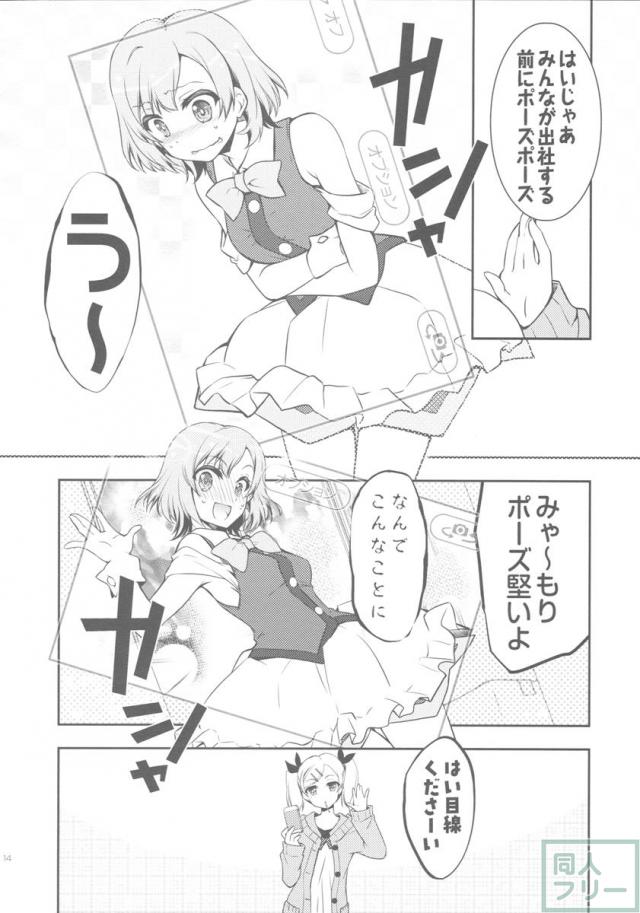 生煮えドーナツ <> 013