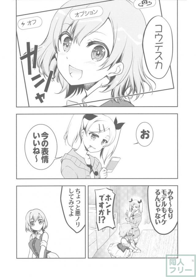 生煮えドーナツ <> 014
