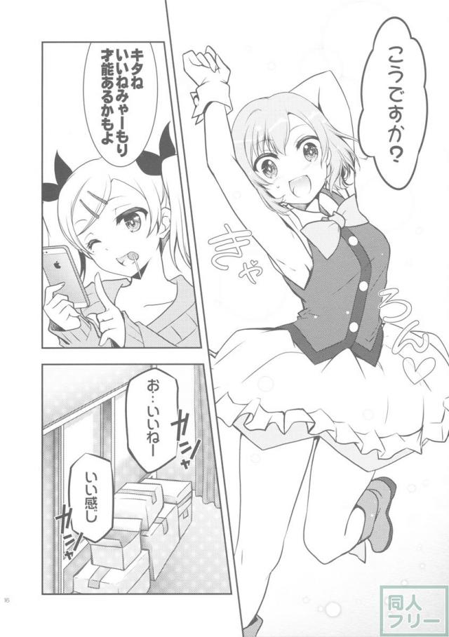 生煮えドーナツ <> 015