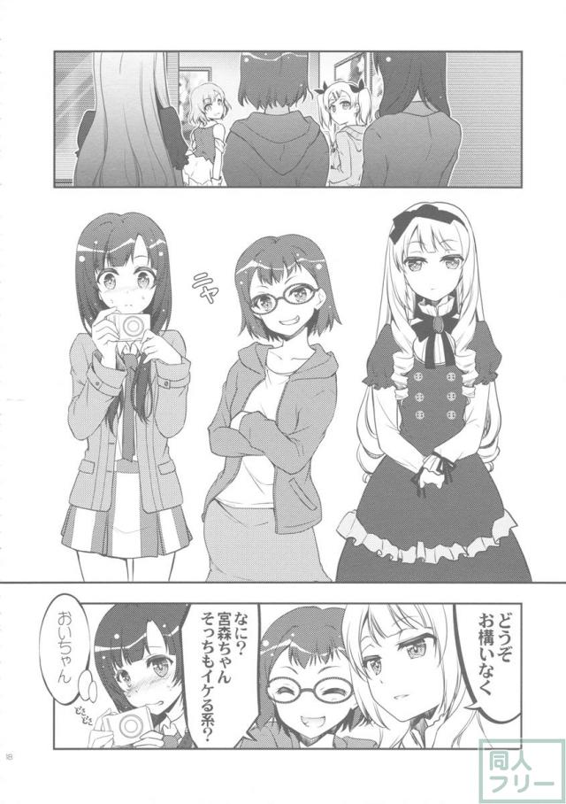 生煮えドーナツ <> 017
