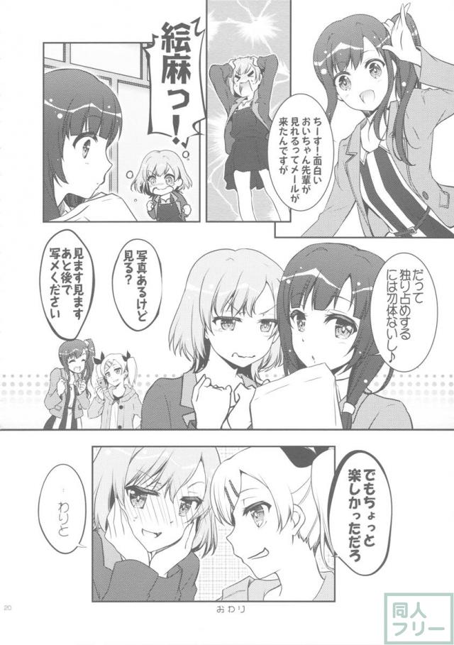 生煮えドーナツ <> 019