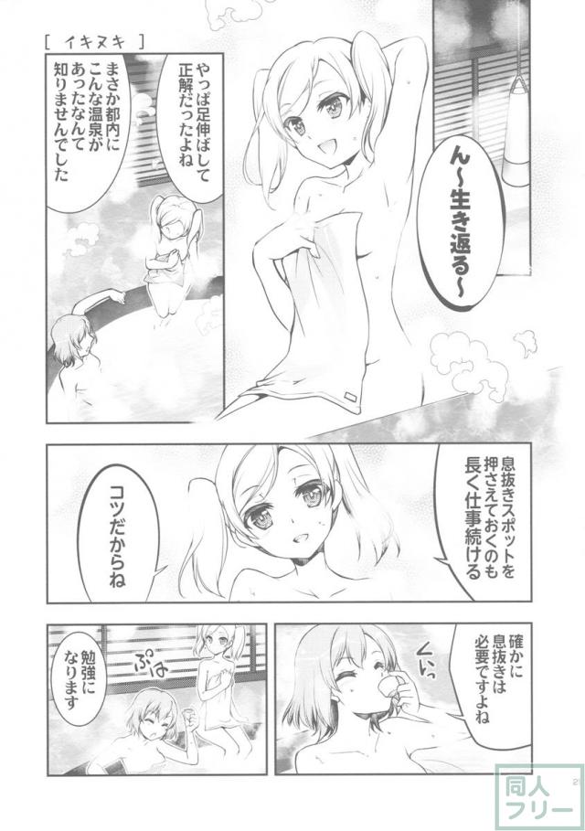 生煮えドーナツ <> 020