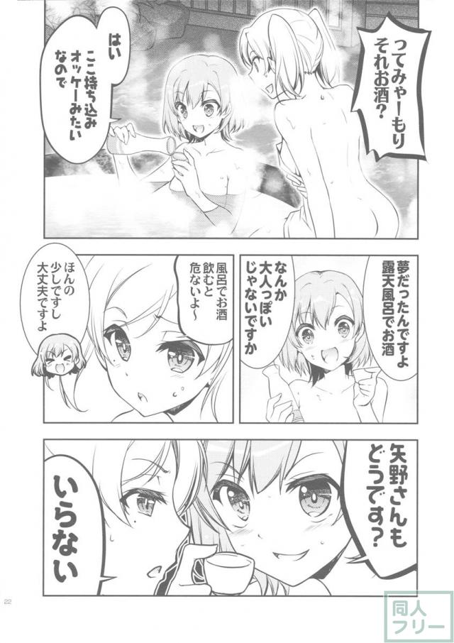 生煮えドーナツ <> 021