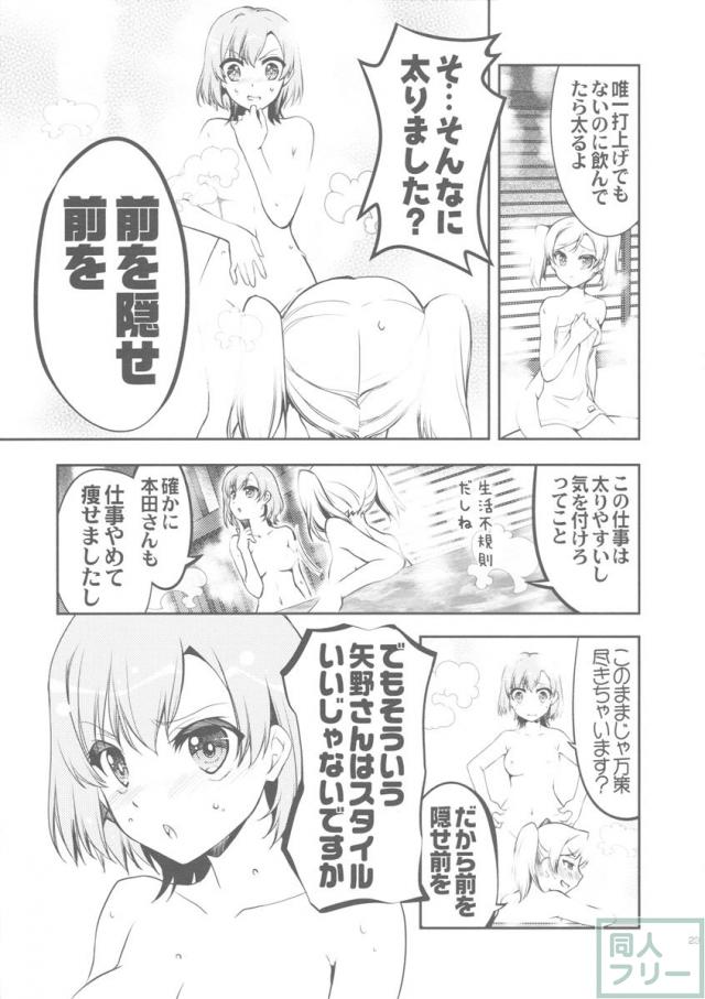 生煮えドーナツ <> 022