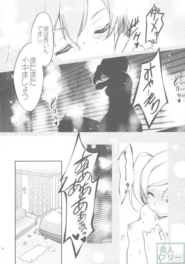 生煮えドーナツ <> 027