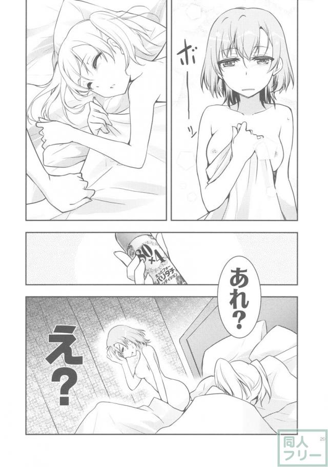生煮えドーナツ <> 028
