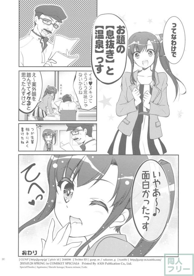 生煮えドーナツ <> 029