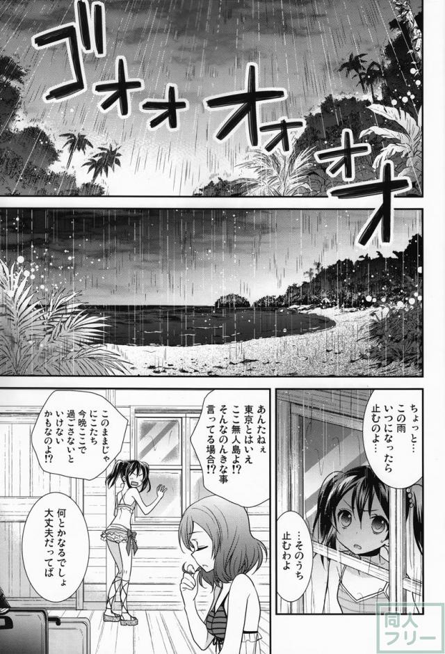 にこまきっ！SUN <> 002