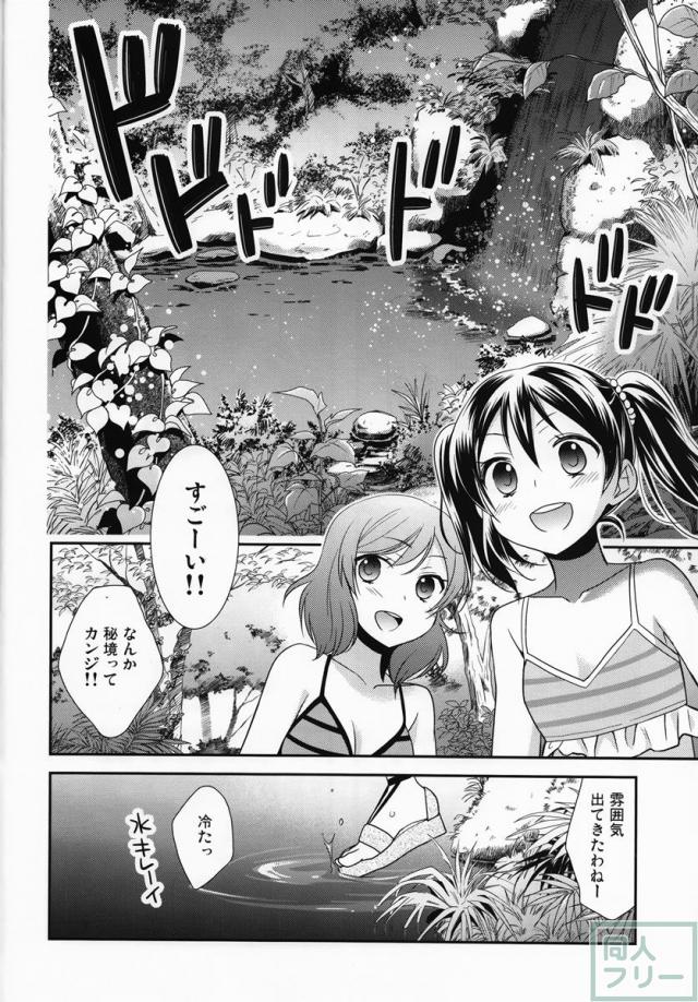 にこまきっ！SUN <> 015