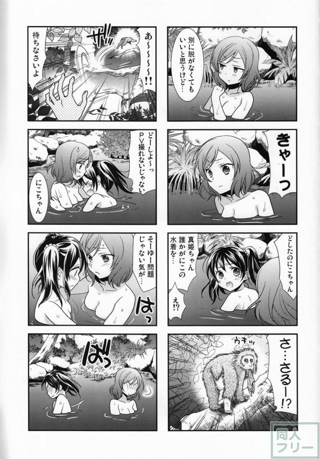 にこまきっ！SUN <> 018