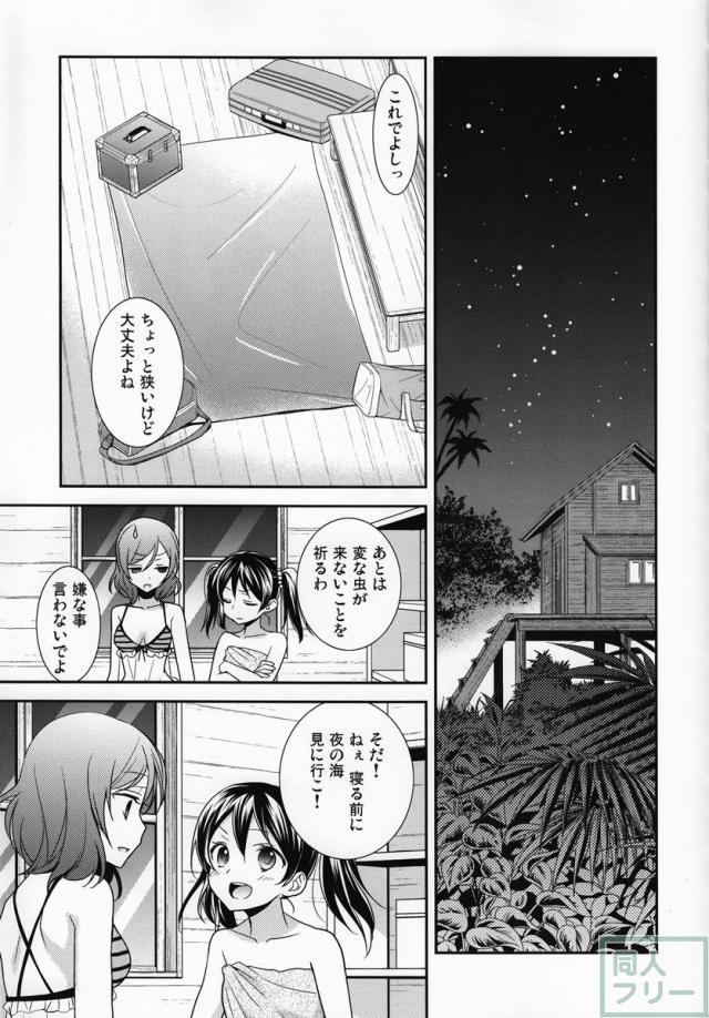 にこまきっ！SUN <> 020