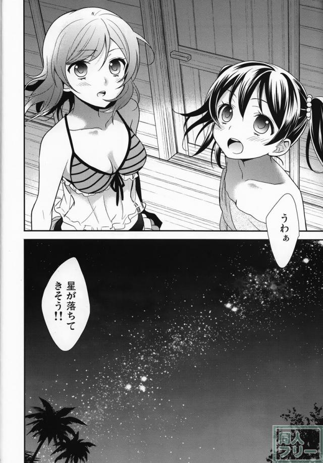 にこまきっ！SUN <> 021